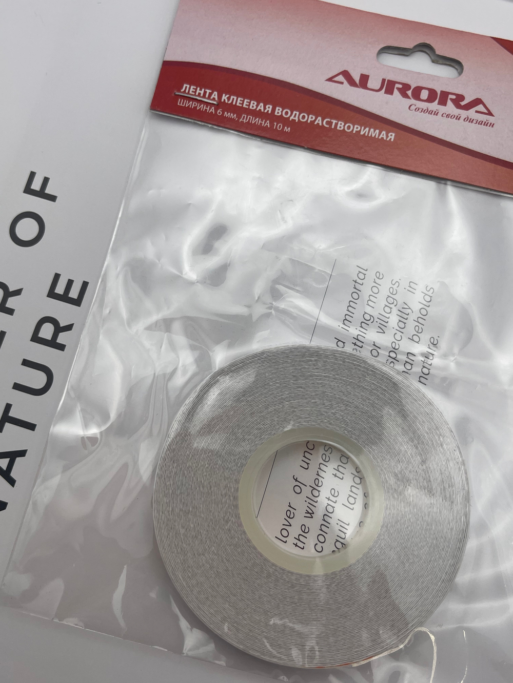 Лента клеевая водорастворимая