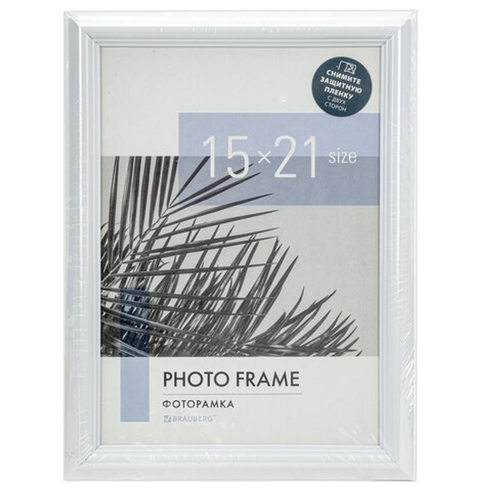 Рамка 15х21 см небьющаяся, багет 17,5 мм, пластик, BRAUBERG "Colorful", белая, 391240