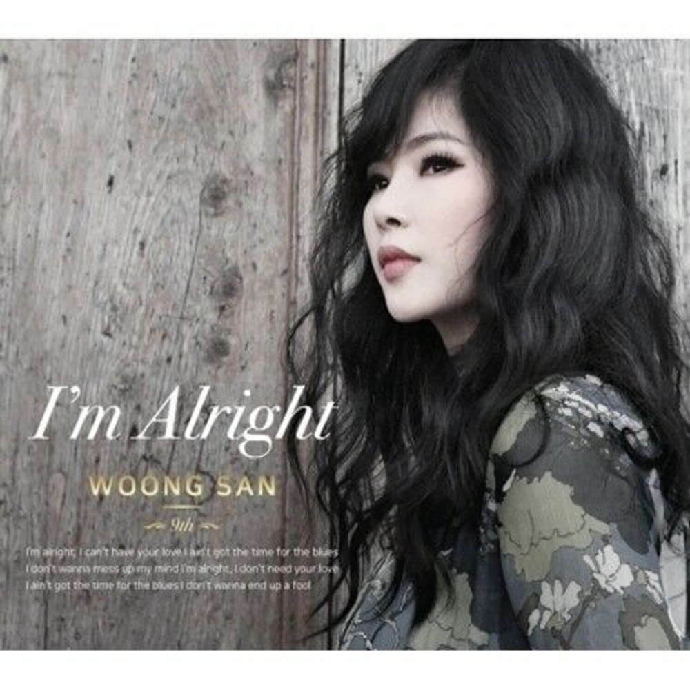 Альбом Woongsan - I'm Alright 9th Album