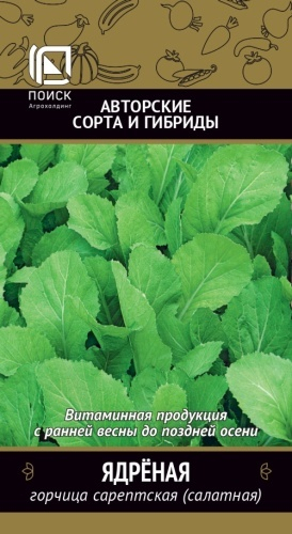Горчица сарептская (салатная) Ядреная 1гр Поиск