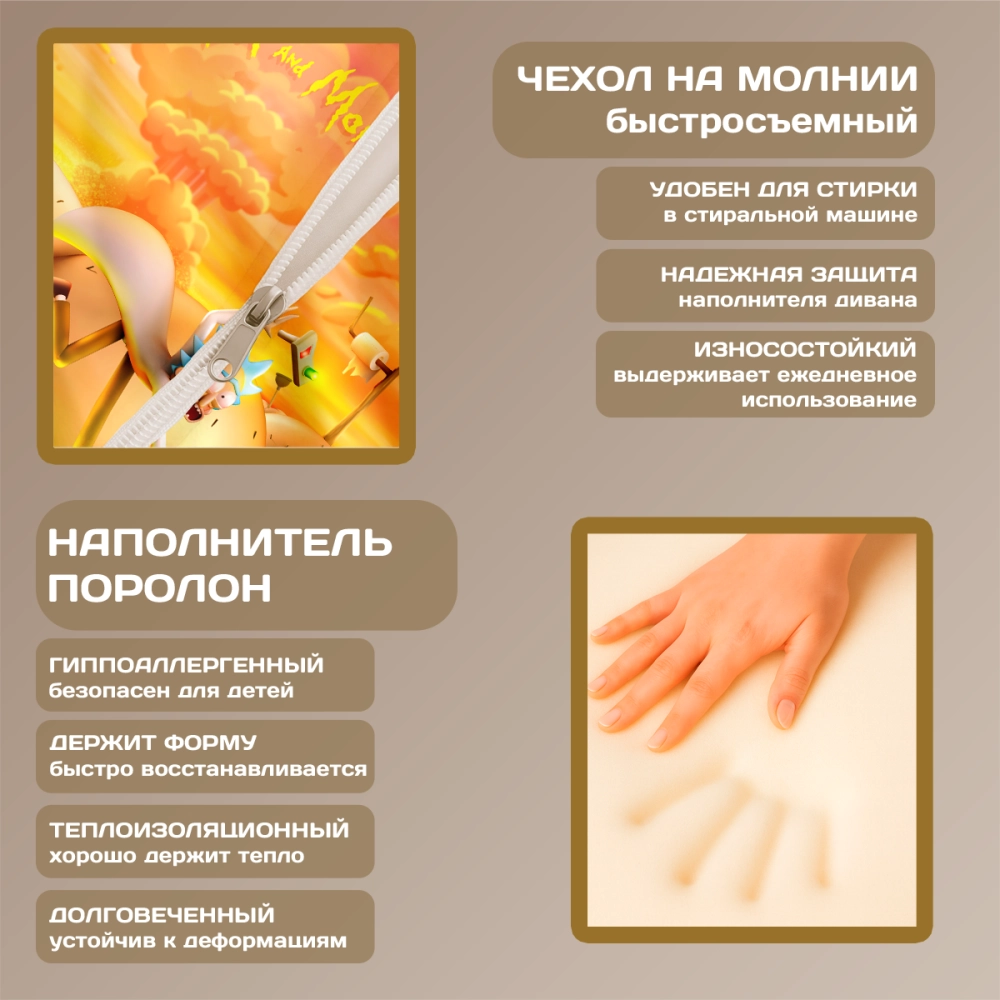 Бескаркасный диван кровать раскладной "Рик и Морти"