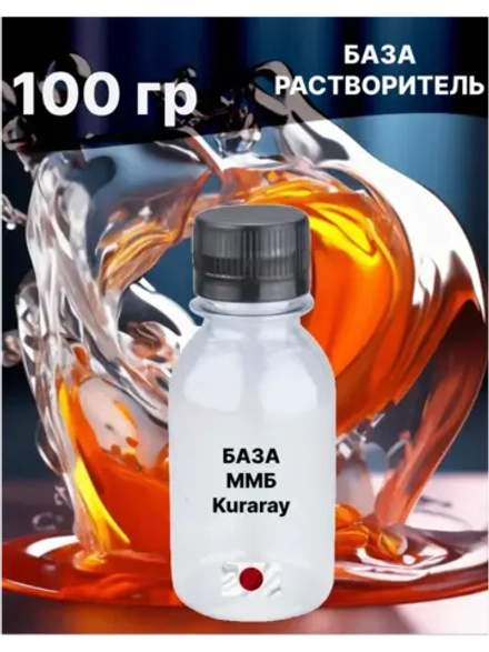 База ммб для диффузора основа для аромадиффузора mmb