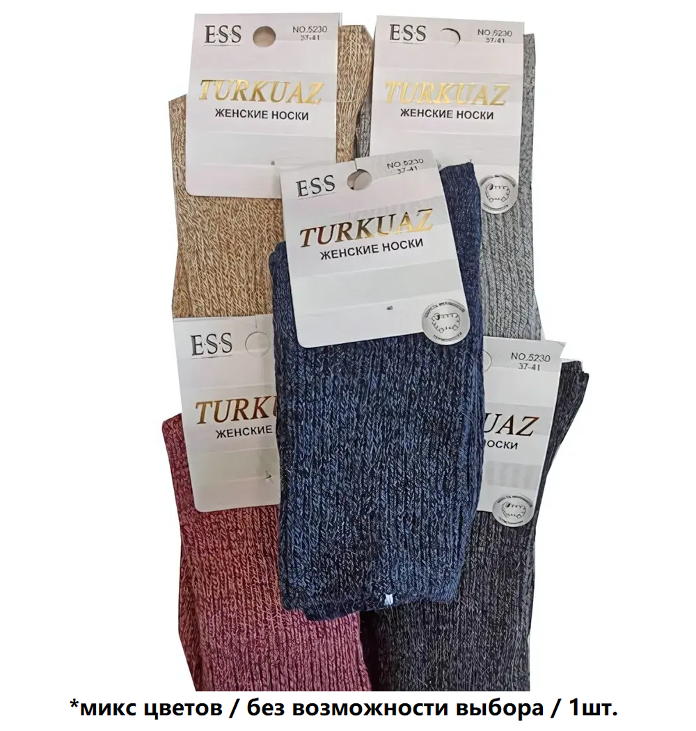 Носки женские ESS, ассорти, 37-41