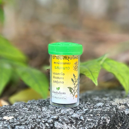 Натуральные травяные шарики от кашля и боли в горле с лимоном Herbal One