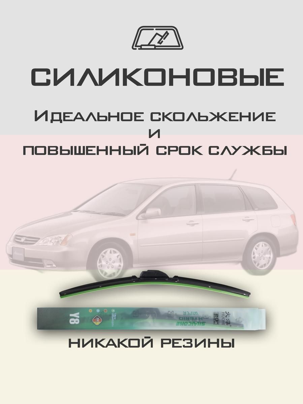 Щетки стеклоочистителя HUOYE Y8 600/450 мм на GMC Terrain | Hook/J-Hook