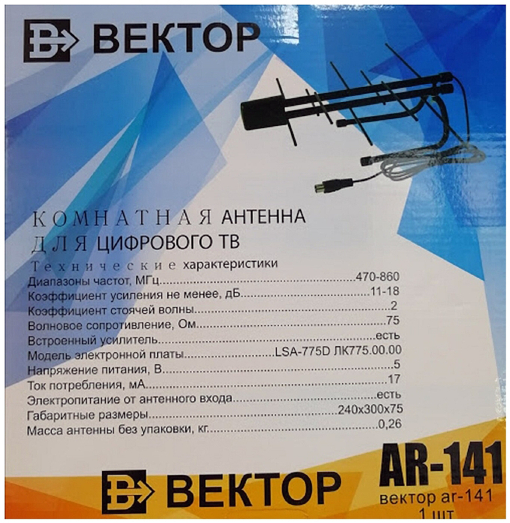 Антенна Вектор AR-141 кор.20 5В аналог Locus Кайман 941.1