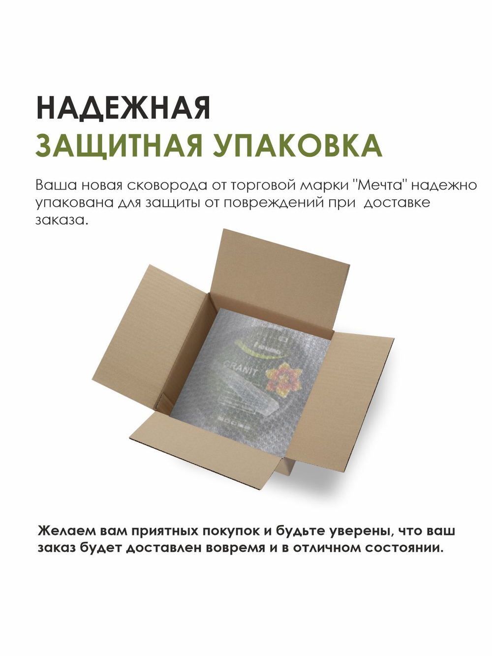 Сковорода "Мечта" Гранит со съемной ручкой от 18 до 30 см