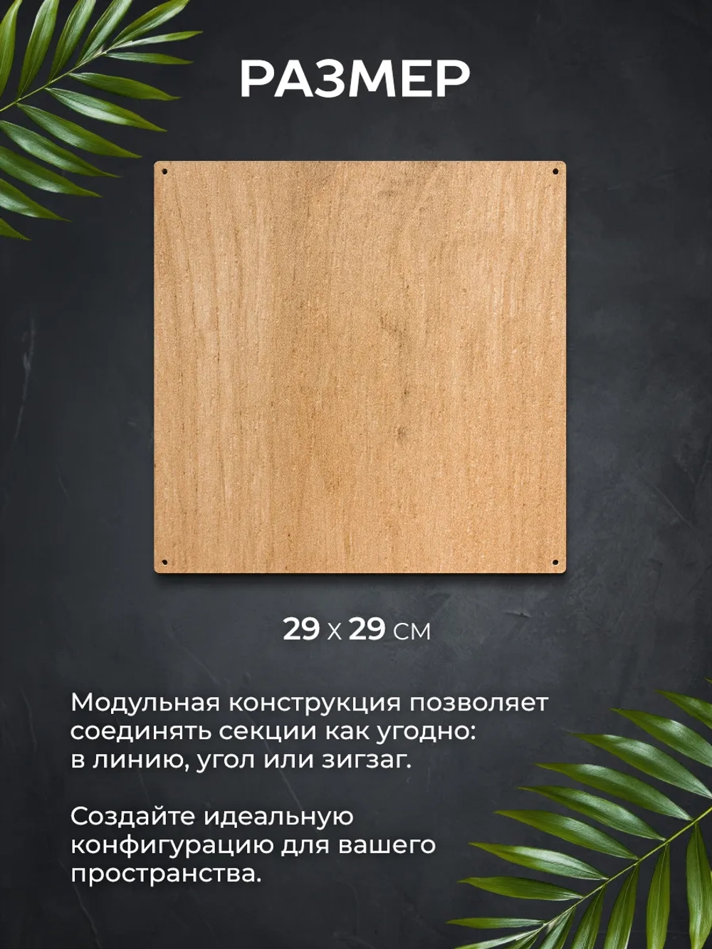 Ширма перегородка для зонирования