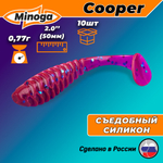 Силиконовая приманка COOPER 2,0"(10шт) 50мм, цвет 015