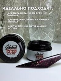 KristAlex Gel Новый СССР - Гель для моделирования ногтей Ленинградский, 15мл