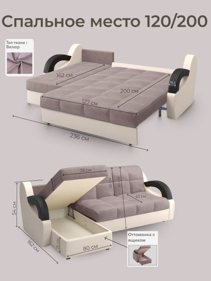 Диван угловой с оттоманкой Мадрид 1,2 - Velutto 22 коричневый/беж кожзам/ коричневая накладка