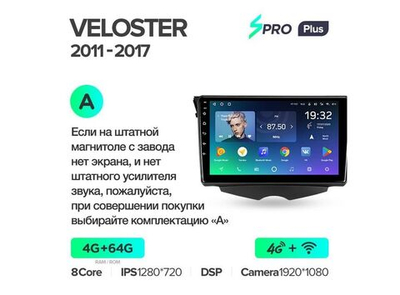 Магнитола Teyes SPRO Plus 4-64 Hyundai Veloster FS 2011 — 2017 9.0" (A)