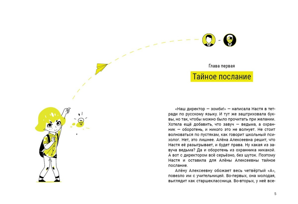Королева флешмобов