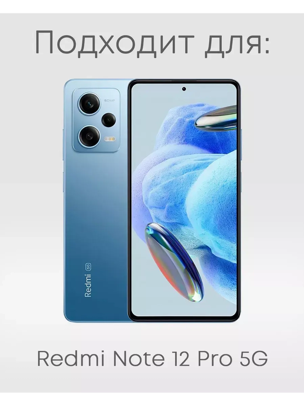 Чехол на Xiaomi Redmi Note 12 Pro 5G с принтом