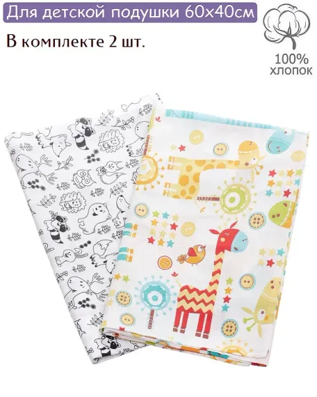 Наволочки Lemony kids Giraffe 40*60 поплин 2 шт. Белый/оранжевый