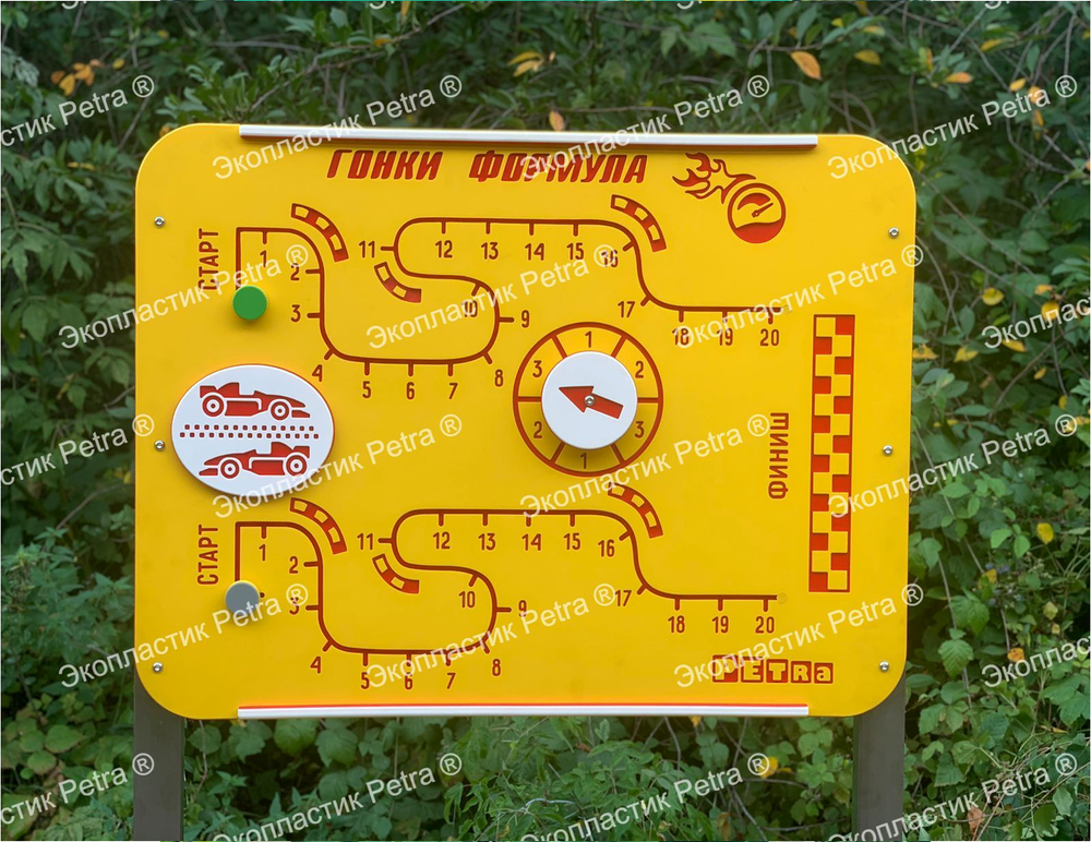 Уличный игровой развивающий модуль Гонки