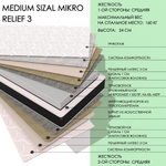 Medium Sizal MIKRO Relief3