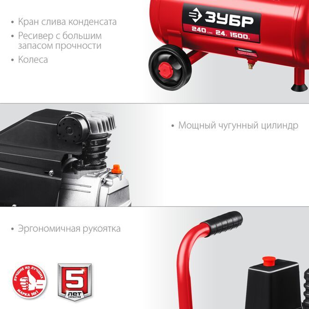 Воздушный компрессор поршневой, масляный, ЗУБР 1500 Вт, 240 л/мин, 24 л, КПМ-240-24 Мастер