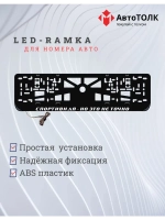 Рамка с подсветкой надписи. Спортивная - но это не точно.