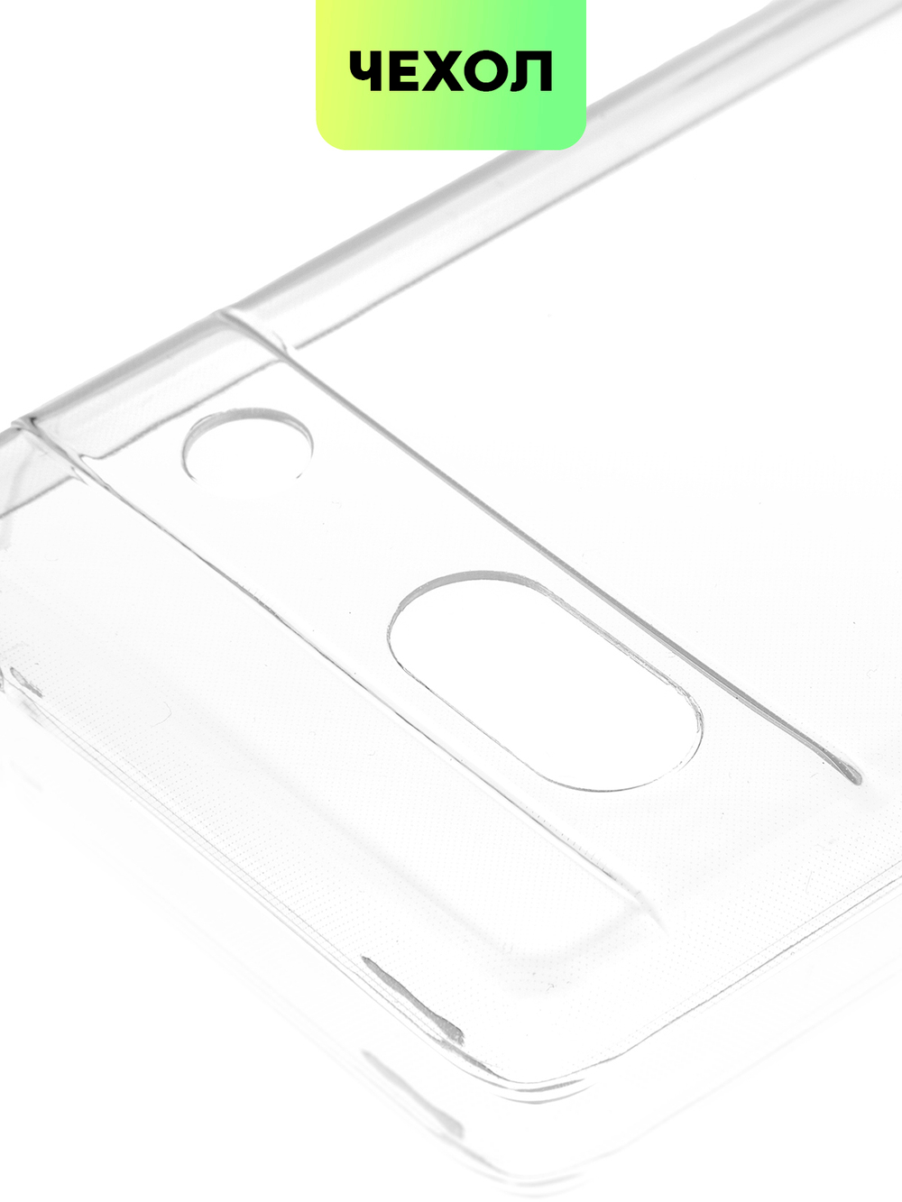 Чехол BROSCORP для Google Pixel 7a (арт. PIXEL-7A-TPU-01-TRANSPARENT)