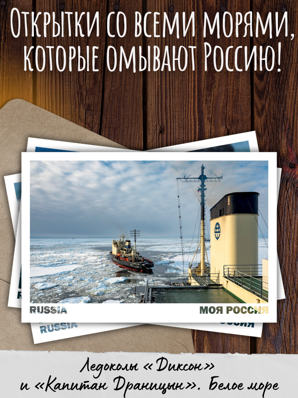 Моя Россия. Море
