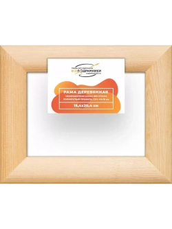 Деревянная рама 15x20 для картин на подрамнике сеч. 40x18