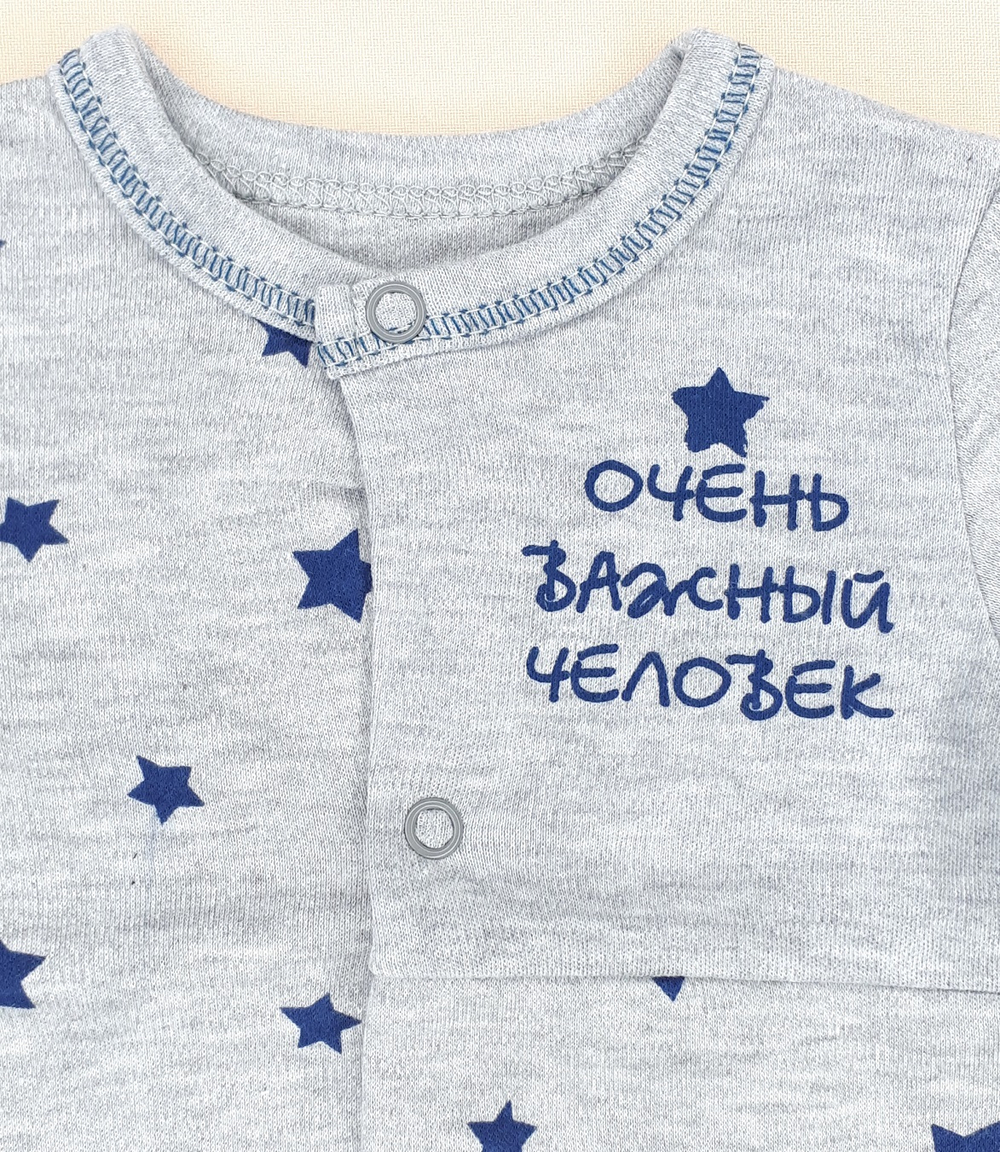 Комплект Очень важный человек (серый)