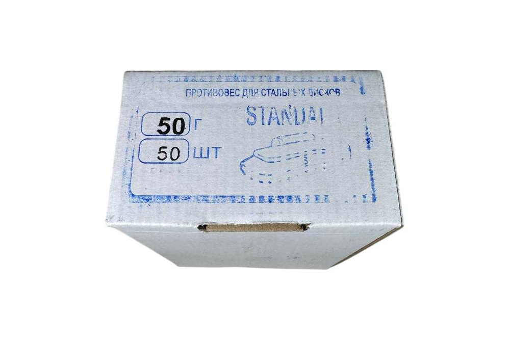 Набор грузов Great Wolf 50гр, для стальных дисков, 50шт, GW-ST050
