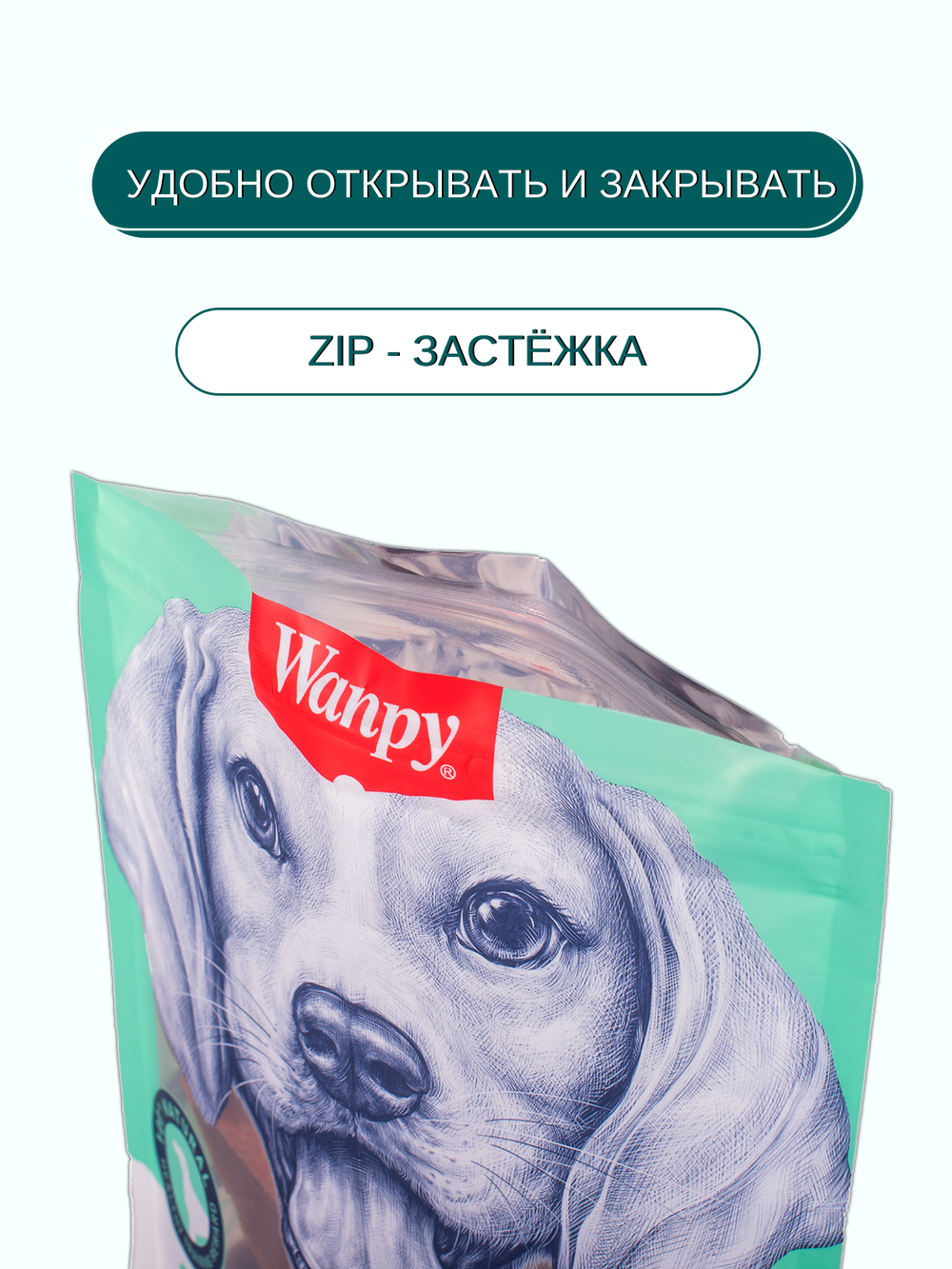 Wanpy Dog соломка из мяса ягненка 100 г