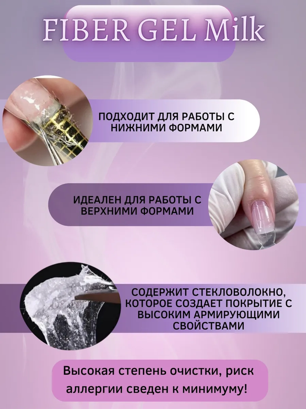 Гель для моделирования и наращивания ногтей