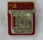 Значок 1 разряд (Парусный спорт) XF