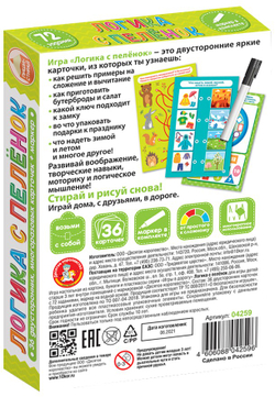 Игра развиваюшая "Пиши стирай. Логика с пеленок"