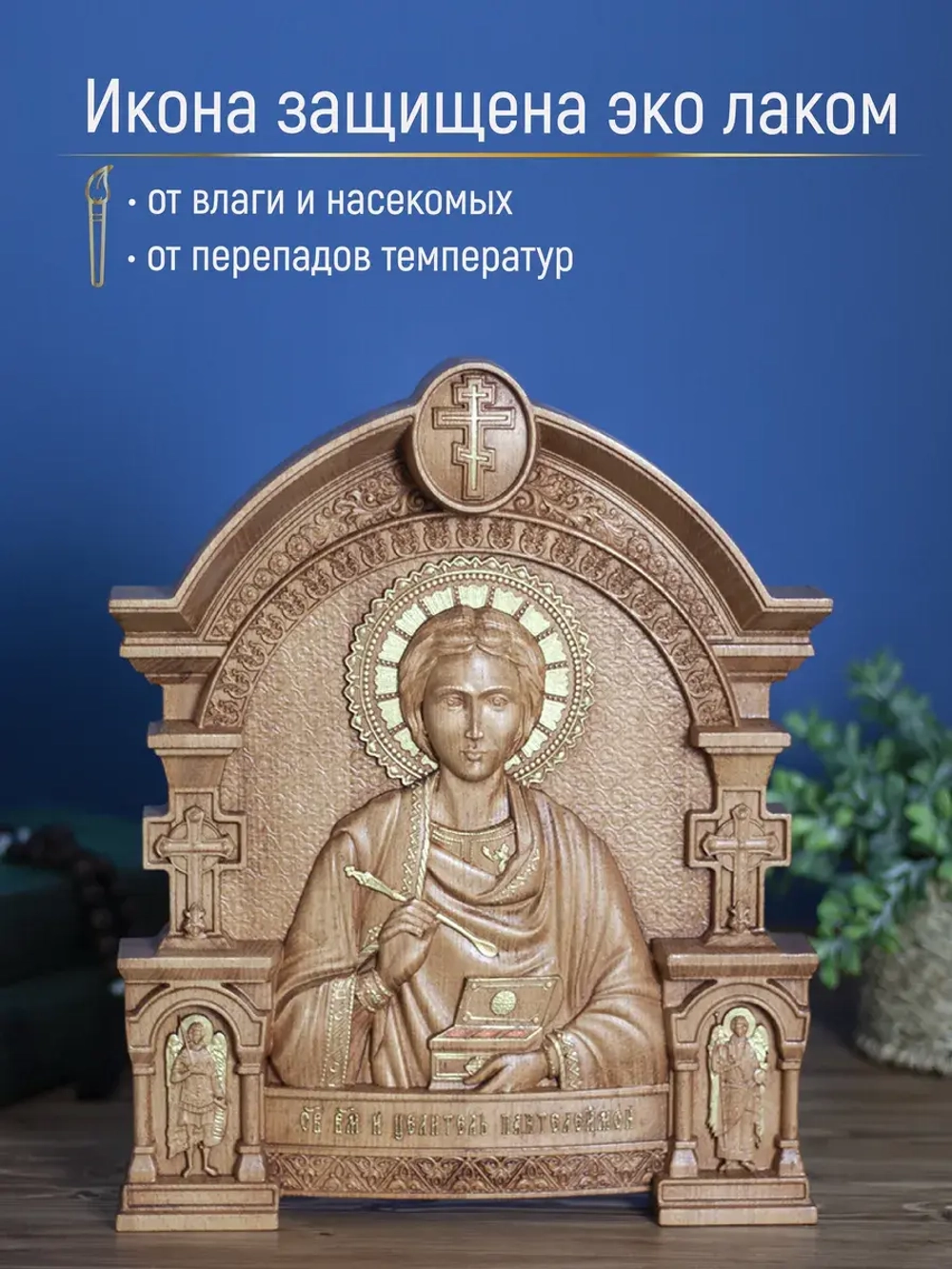 Пантелеймон Целитель икона деревянная резная, бук, 32х26 см