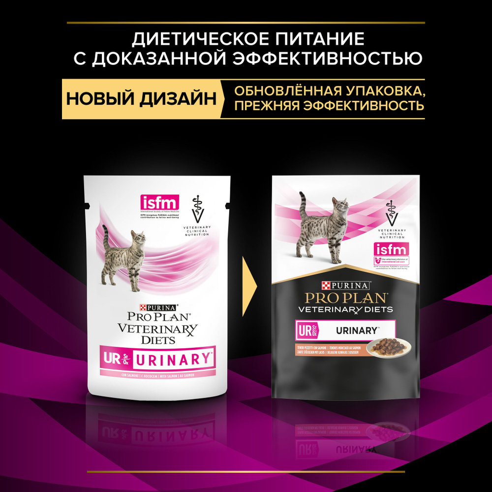 Pro Plan VET UR (лосось) 85 г - диета консервы (пауч) для кошек при проблемах МКБ, Obesity Management ST/OX