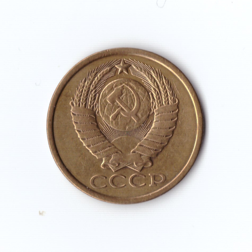 5 копеек 1983 г XF