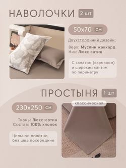 Комплект постельного белья с покрывалом Сатин Вуаль Авроры «Тень леса»