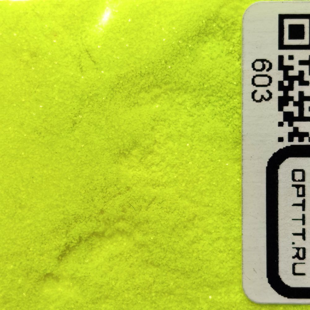 БЛЕСК 603 - Жёлтый лимон неон матовый