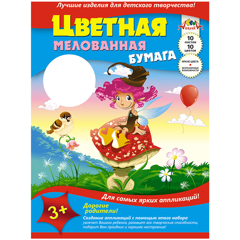 Цветная бумага А3 Апплика, 10л., 10цв., мелованная, в папке, ассорти С0390-03/С0390-04