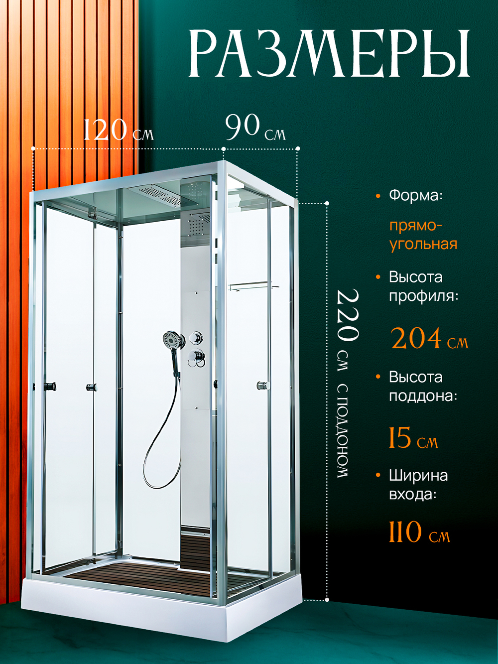 Душевая кабина Z1912