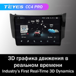 Teyes CC4 Pro 10,2" для Nissan Sylphy 2012+