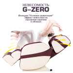 Массажное кресло RelaxMaster Zenith Zen, MG, 4D