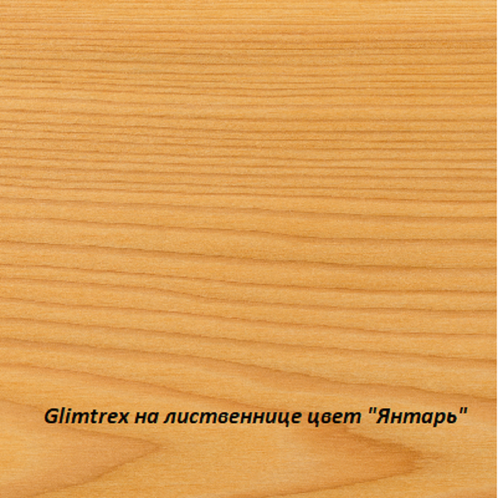 Масло Glimtrex с твердым воском цвет Янтарь