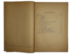 Вильгельм II. Мемуары: События и люди 1878-1918. М.- Пг.,Изд. Френкель, 1923 г.
