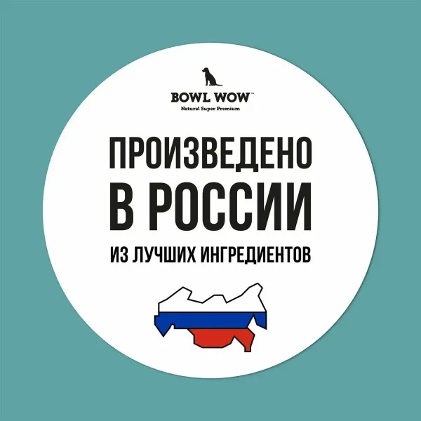 Уценка! Повр.упак. / Сухой корм BOWL WOW для собак мелких пород с индейкой, рисом и розмарином