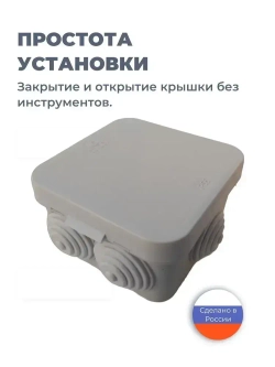 Коробка распределительная 70х70х40 мм., 10 шт. для электрических проводов, монтажная серая, 6 герметичных вводов, пластиковая уличная влагозащищенная IP55, распаячная на стену наружного монтажа