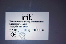 Тепловентилятор IR-6029 керамический настенный
