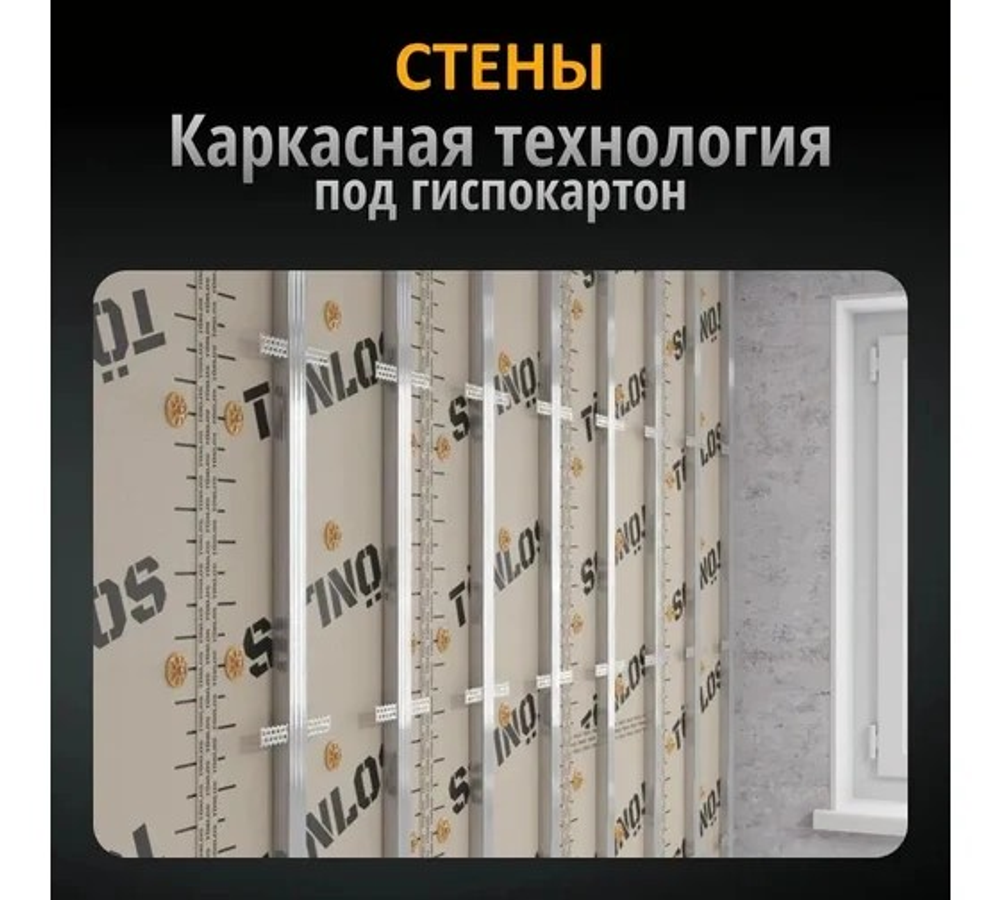 Звукоизоляция потолков TONLOS Heavy Felt