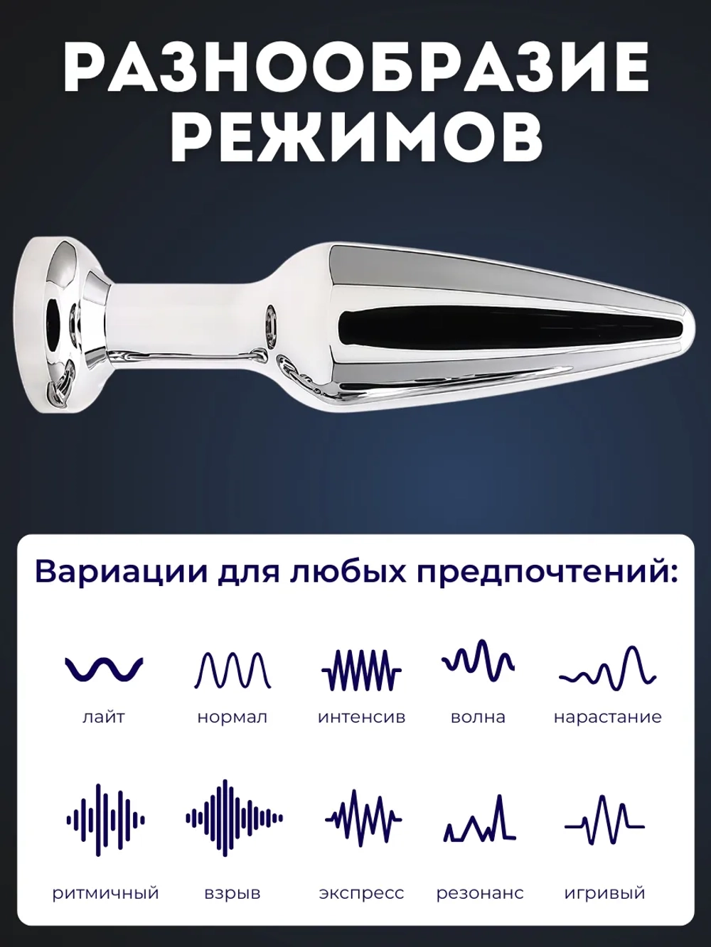 Вибрирующая стальная анальная пробка с пультом, серебристая, версия 2