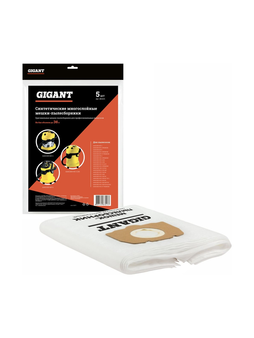 Фильтр-мешки 5 шт для пылесоса KARCHER MV 4, MV 5, MV 6, WD 4, WD 5, WD 6 Gigant KR19/5