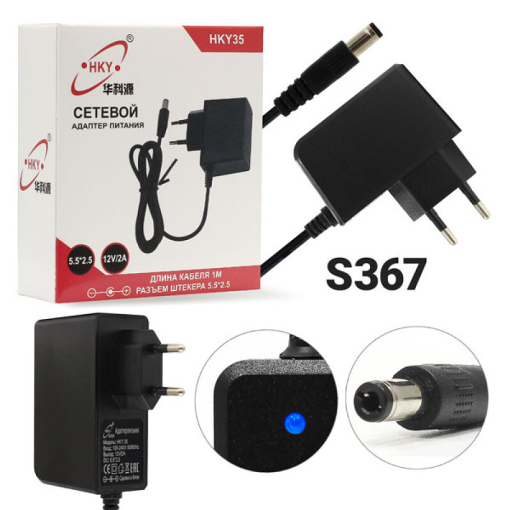 Блок питания 12V HKY35 12V/2A  (5,5*2,5)